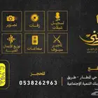 استديو تصوير شيلات زفات حفلات مونتاج