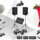 دي جي تأجير