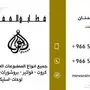 مطابع العمر لتنفيذ كافة انواع المطبوعات