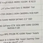 للبيع بي سي قيمتق