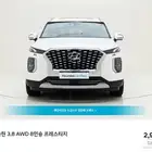 باليسيد 2021 (بنزين) برستيج