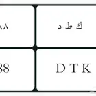 لوحة 188