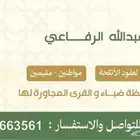 مأذون شرعي معتمد في محافظة ضباء والقرى المجاورة