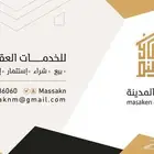 للبيع ارض تجارية بالزهرة أ