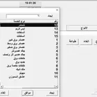 محاسبة وكاشير متكامل من مؤسسة صقور