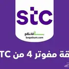 شريحه مفوتر 4 stc