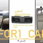 ديكورات كامري واريون 2007-2011 قاعده سقف - ديكور مكيف