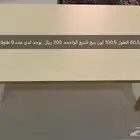 طاوله خشبيه مصنعه عرض