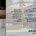 مجمع عيادات طبية او مركز تحاليل طبية او مقر لشركة
