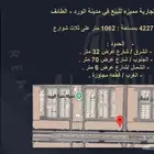 ارض تجارية على ثلاث شوارع مدينة الورود في الطائف