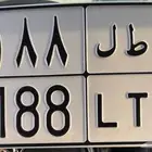 لوحة للبيع مميزة ب ط ل 1188