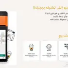 كاشير متنقل 3 في 1
