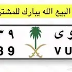 تم البيع لوحة مميزة روى 339