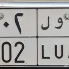 للبيع لوحة نقل أ و ل 802