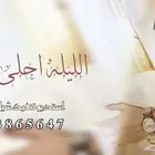 تنفيذ شيلات بالاسماء حسب الطلب