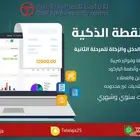 برامج محاسبية ونقاط البيع