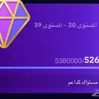حساب توك توك داعم بيور لفل 38