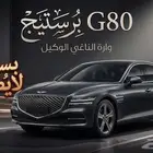جينيسس برستيج 2026 بطاقة جمركية
