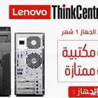 جهاز مكتبى على الشرط i7 مع شاشة 22شامل كل اغراضة 1000ريال