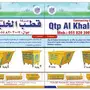 تاجير حاويات حجم 2 ياردة و 4 ياردة 
