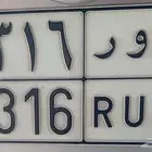 للبيع لوحة اسم حور