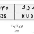 للبيع لوحه اختصار لدكتور