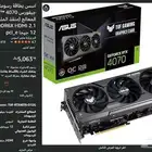 كرت 4070 استخدام حشمه