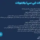 صيانات كمبيوترات (بي سي) ولابتوبات