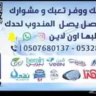 توصيل مياه للبيوت ومساجد وغيرها