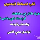 افكار لمقاطع اليتيوب