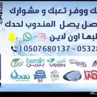 توصيل كراتين مياه صحية للمنازل ومساجد وغيرها توصيل مجاني