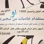 الدفع بعد وصول خادمتك لبيتك يالله من قدك 
