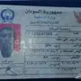 سايق خاص سوداني
