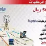 جهاز تتبع المركبات
