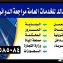 إخلاء المستأجر