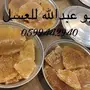 العسل الطبيعي ومشتقات النحل حبوب لقاح غذاء مل