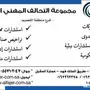 مجموعة التحالف للخدمات