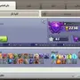 كلاش اف لانس للبيع تاون 9 بسعر مخفض