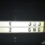 لوحة رقم فردي مميزه للمميزين