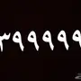 للبيع رقم سداسي STC جديد