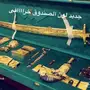 جديد طقم هدية فخم يجمل بكل تفاصيله شاهد الصور