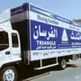 نقل عفش متخصص وعالي الجودة - (الفرسان)