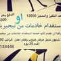  لأهل القصيم الدفع بعد ماتدخل الخادمه بيتك