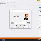 برنامج الادارة الشامل