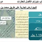 ارض للبيع الخرج