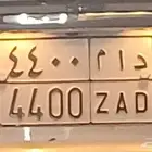 للبيع لوحه مميزه جاااهزه للنقل