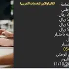 دورات معهد الادارة- عرض اليوم الوطني خصم 30