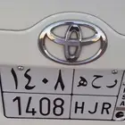 لوحة مميزة للبيع والرقم مميز ر ح ه 1408 بالانجليزي HJR