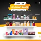 ربط الدروب شوبنق مع سلة