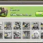 قرية كلاش اوف كلانس للبدل لفل 156